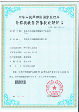 電梯應(yīng)急救援處置服務(wù)平臺(tái)系統(tǒng) 