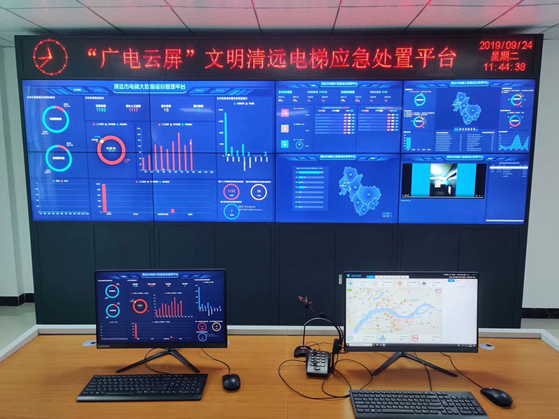 “廣電云屏”文明清遠電梯應(yīng)急處置平臺.jpg